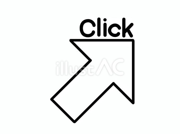 黒の右矢印とClickの文字　 矢印,やじるし,矢じるしのイラスト素材