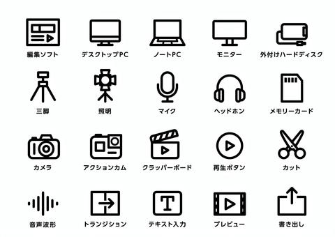 動画編集アイコンセット 動画編集,アイコン,セット,シンプル,マーク,白,黒,ワンポイント,編集ソフト,デスクトップのイラスト素材