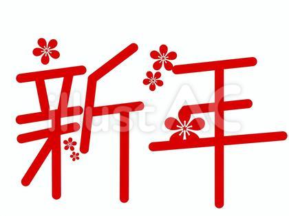 新年 花意匠 赤