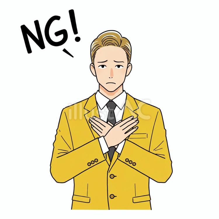 NGを出す姿 男性,スーツ,金髪のイラスト素材