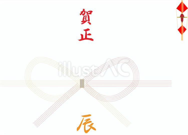熨斗_水引有_辰のし紙_02 熨斗,のし紙,お祝いのイラスト素材