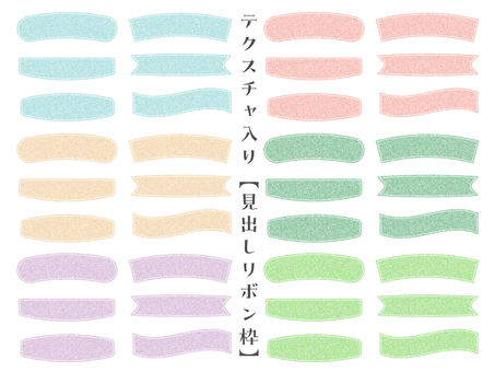 Illustration, ribbon, roughness, texture, 