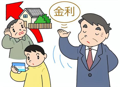 金利上昇・ローン返済額の増加 金利上昇,預貯金,住宅ローン,ローン返済,持ち家,変動金利,金融政策,社会問題,男性,人物のイラスト素材