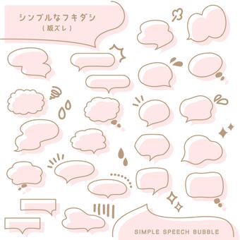 かわいい版ズレ風のふきだしセット 吹き出し,台詞,フレーム,見出し,あしらい,タイトル,注目,アイキャッチ,会話,おしゃべりのイラスト素材