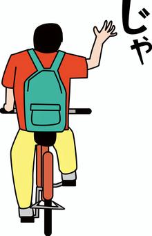 自転車去る 自転車,去る,帰る,二輪,乗る,移動,後ろ姿,セリフ,男性のイラスト素材