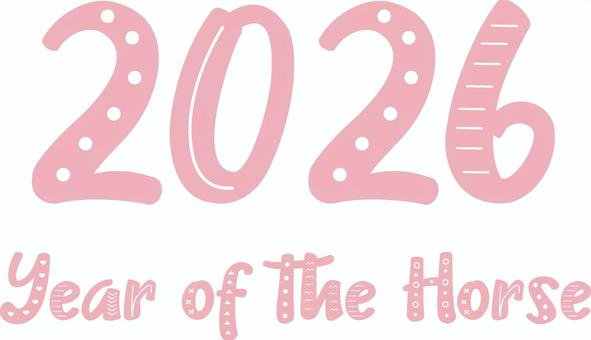2026年_午年_1 年賀状,2026年,2026,文字,デザイン,午年,午,かわいい,挨拶,お正月のイラスト素材