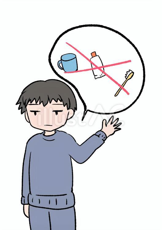歯磨きをキャンセルする人2 人物,歯磨き,キャンセルのイラスト素材