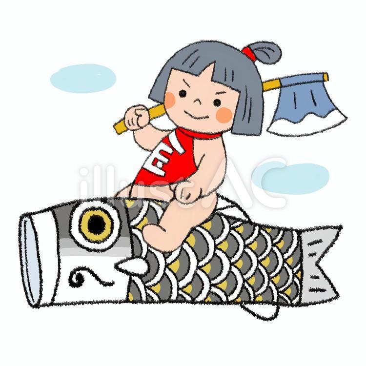 端午の節句 金太郎,端午の節句,子供の日のイラスト素材