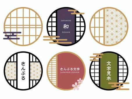 和風円形フレーム素材セット 和風円形フレーム素材セット 和風,フレーム,円形,ラベル,デザイン,模様,麻の葉,障子,金雲,和柄のイラスト素材