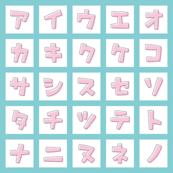 レトロ文字ズレ　カタカナ・ア〜ノ 文字,オリジナル,レトロ,カタカナ,細線,破線,かわいい,太字,書体,ボールドのイラスト素材