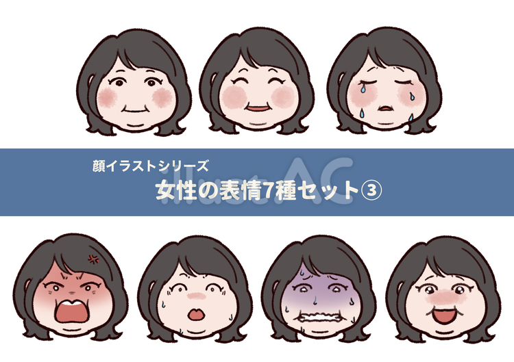 女性の表情7種セット3 女性,ふくよか,ぽっちゃりのイラスト素材