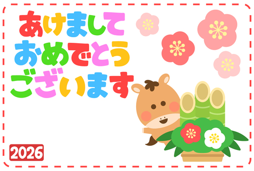 門松とうまくんの年賀状（横） 門松,馬,干支,年賀状,正月,元旦,梅,2026,あけましておめでとう,横長のイラスト素材