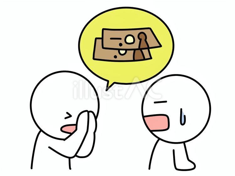 借金を申し込む棒人間 お金,借金,棒人間のイラスト素材