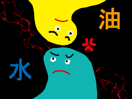 水と油(不仲) 水,油,不仲,反目,正反対のイラスト素材