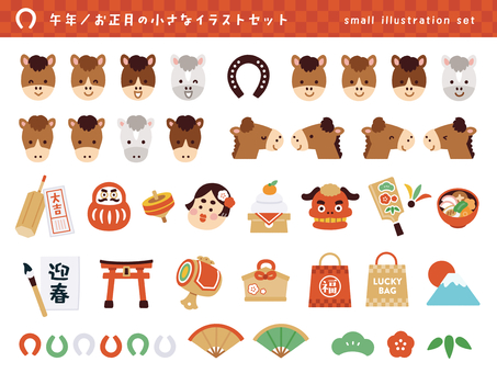 午年／お正月の小さなイラストセット 馬,午年,午,お正月,正月,年賀状,干支,1月,2026,2026年のイラスト素材