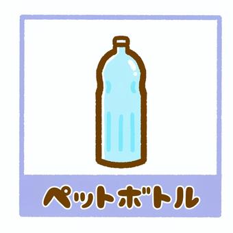 Garbage sorting (plastic bottles) • Icon, JPG and PNG Garbage sorting (plastic bottles) • Icon, pet bottles, respectively, garbage, JPG and PNG