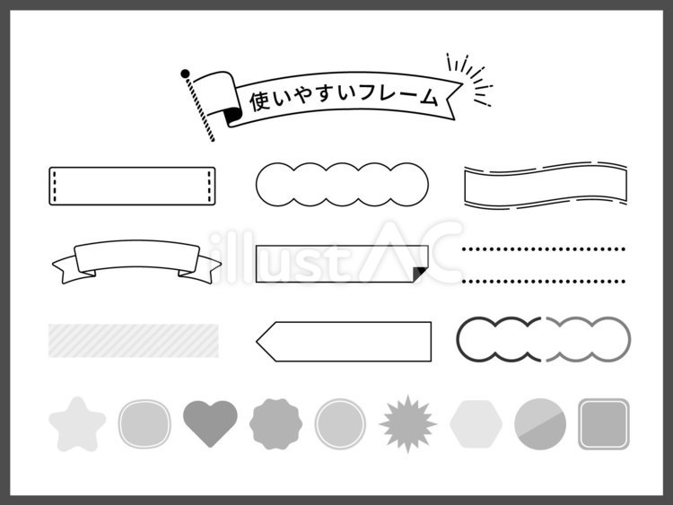 白黒の使いやすいフレーム 白黒,シンプル,フレームのイラスト素材