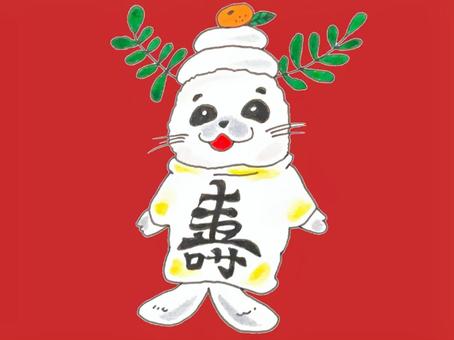 寿ゴマアザラシ 寿ゴマアザラシ 寿,年賀状,ゴマアザラシ,鏡餅,手書き,かわいい,1月1日,冬,筆文字のイラスト素材