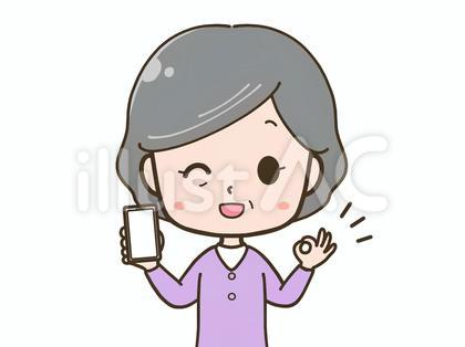 画面を見せてOKポーズをするシニア女性