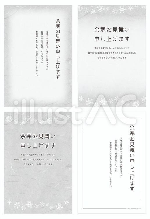 余寒見舞ハガキ_桜_鈍色 余寒見舞い,余寒,喪中のイラスト素材