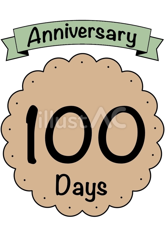 100日記念　お祝い 100日,記念,お祝いのイラスト素材