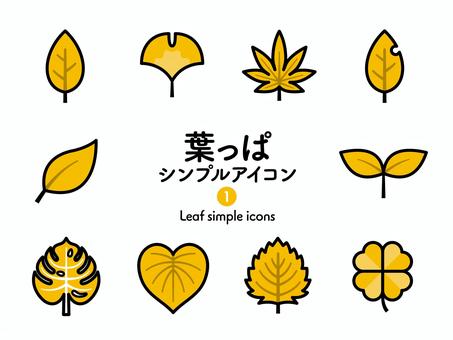 Sアイコン 葉っぱ1 2C260 アイコン集,アイコン,葉,葉っぱ,紅葉,銀杏,木の葉,双葉,ハート型,新緑のイラスト素材