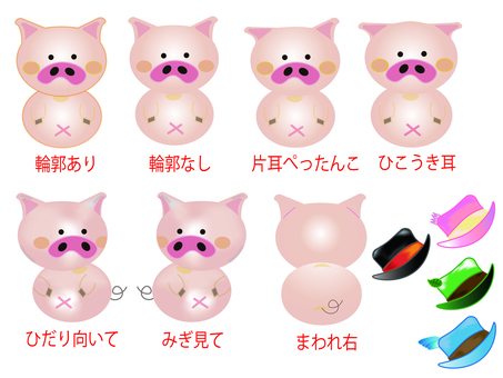 ぶたさん　セット ブタ,着せかえ,帽子,ひこうき耳,後ろ向きのイラスト素材