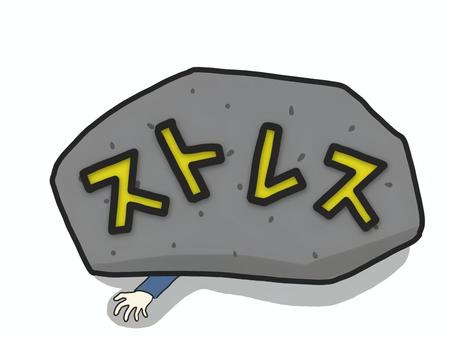 ストレスに押しつぶされてしまった人 ストレス,プレッシャー,不安,負担,巨大,大きな,岩,潰れる,精神的,腕のイラスト素材