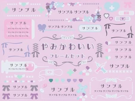やみかわいい　フレームセット 病み,病み系,地雷,地雷系,やみかわ,かわいい,パステル,天使界隈,絆創膏,注射器のイラスト素材