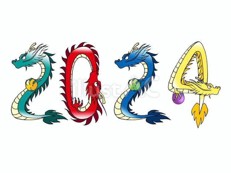 2024年の龍数字 動物,龍,2024のイラスト素材