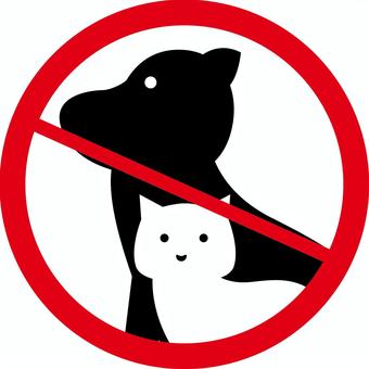 犬猫禁止  犬猫禁止  犬,猫,ペット,動物,重なる,かわいい,禁止,アイコンのイラスト素材