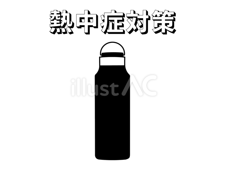 熱中症対策 熱中症,対策,熱射病のイラスト素材