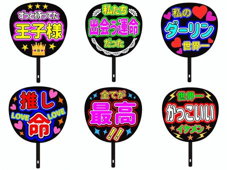推し活うちわ2 推し活,うちわ,グッズ,応援グッズ,カラフル,文字,かわいいのイラスト素材