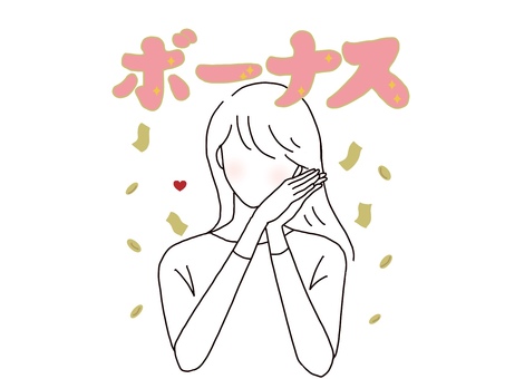 ボーナスが楽しみ ボーナス,待つ,楽しみ,女性,稼ぐ,妻,コイン,紙幣,ハート,顔なしのイラスト素材