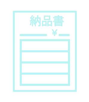 納品書アイコン 納品書,納品,金額,用紙,ビジネス,仕事,書類,かわいい,記載,シンプルのイラスト素材