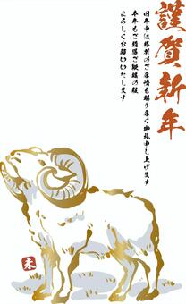 年賀素材・未年22 年賀状,未,羊,2027,2027年,令和9年,年賀素材,正月,年賀,未年のイラスト素材