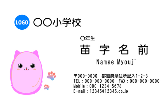 名刺テンプレート53 名刺,テンプレート,子供,こども用,小学校,学生,学校,生徒,小学生,デザインのイラスト素材