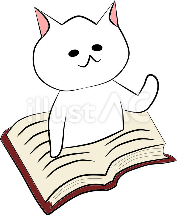 本の世界からにゃんこさん 猫,にゃんこ,ねこのイラスト素材