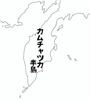 カムチャッカ半島 カムチャッカ,半島,ロシア,外国,地形,地図,シンプル,文字,線のイラスト素材