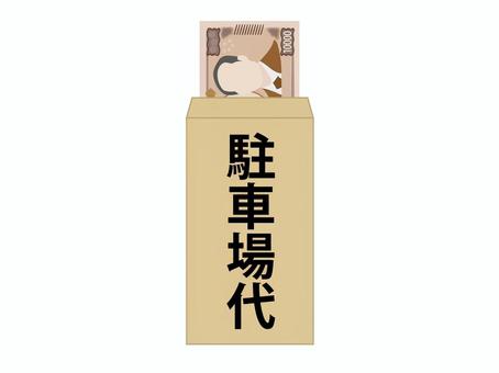 駐車場代 駐車場,代金,賃借,賃貸,月額,パーキング,契約,有料,月極,支払のイラスト素材