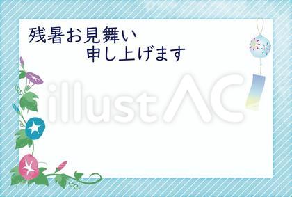 残暑お見舞い朝顔風鈴横向き