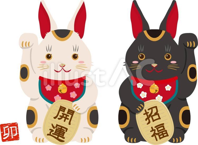 招きウサギ　ピンク黒2体　小判付き かわいい,ピンク,和風のイラスト素材