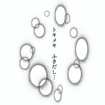 ときめき　ふきだし（点描） ふきだし,少女漫画,漫画,点描,モノクロ,ときめき,ほんわかのイラスト素材