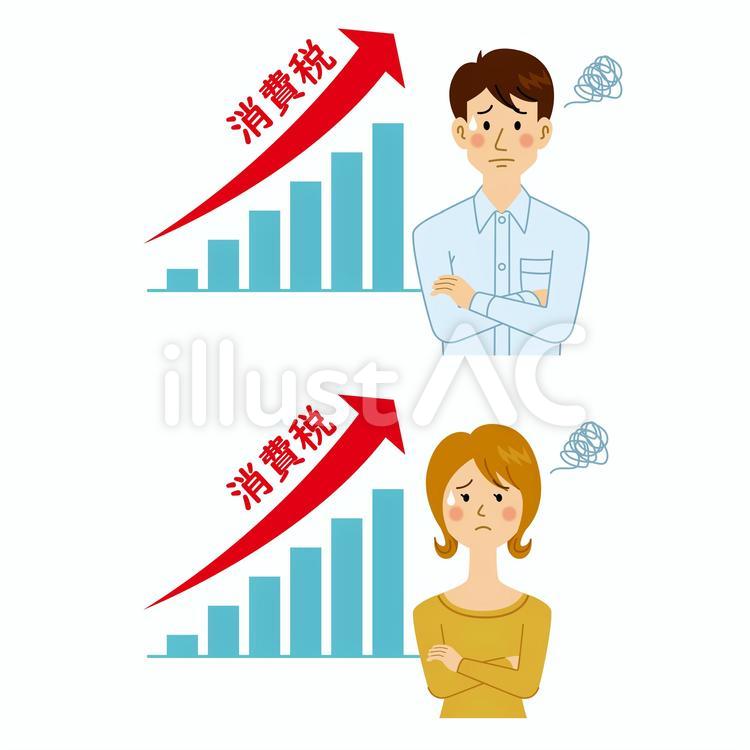 消費税が上がって悲しむ男女 消費税,税金,増税のイラスト素材