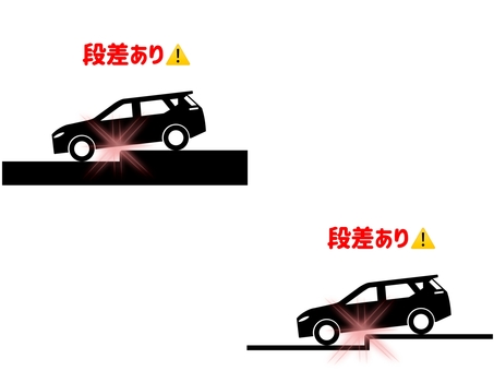 段差あり 段差,段,あり,セット,危険,危ない,注意,喚起,防止,回避のイラスト素材