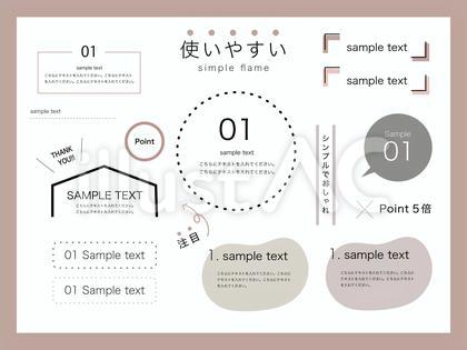 ラテカラーの使いやすいシンプルフレーム