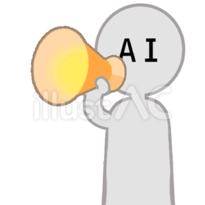 大声を出すAI