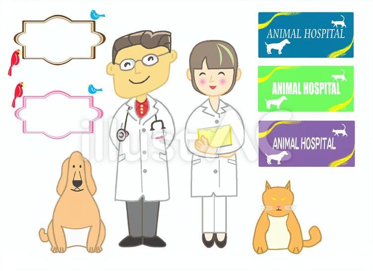 動物病院セット／犬猫／獣医／助手／ネーム 獣医,アニマル・ホスピタル,動物病院のイラスト素材