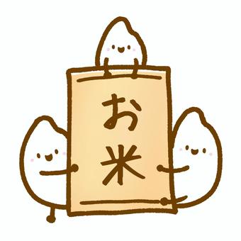 米袋とお米ちゃん•キャラクター お米,米,米粒,米袋,キャラ,キャラクター,食べ物,シンプル,かわいい,ゆるいのイラスト素材