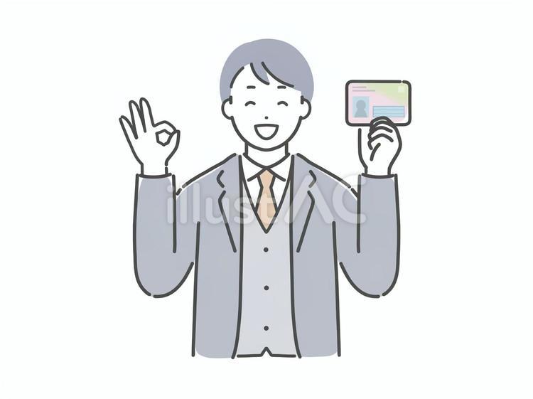 マイナカードを持ちOKするスーツの男性 男性,人物,若いのイラスト素材